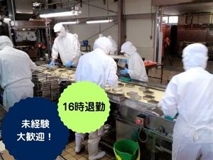 仙台米飯（センダイベイハン）株式会社 製造スタッフ／未経験歓迎／年休130日以上／副業OK