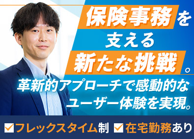 アフラック生命保険株式会社 保険事務企画（総合職）／年休120日／フレックス／在宅勤務有