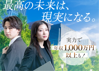 サングローブ株式会社 理想のキャリアを叶える！集客サポートセールス／未経験OK