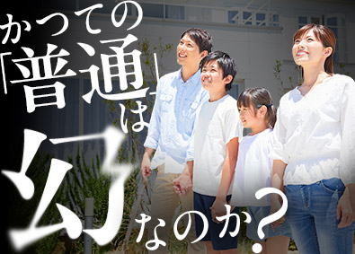 東建コーポレーション株式会社【プライム市場】 理想のくらしを実現する営業／平均年収819万円／完全週休2日