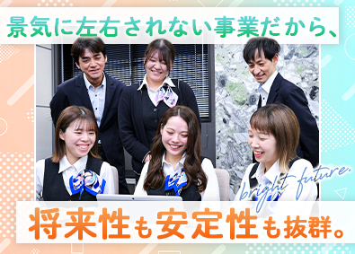 株式会社イーコム 営業／年間休日120日／月給33.5万円～／ストレスなし