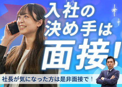 株式会社アインスホーム ルームコンサル／平均月収40万円以上／未経験歓迎／賞与3回
