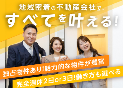 株式会社billion 不動産営業／高インセンティブ／完休2日or完休3日の選択可