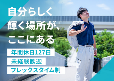 杉田産業株式会社 技術営業／年間休日125日／完全週休二日制（土日）／転勤なし