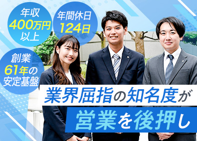 株式会社タカゾノ 医療機器等の法人営業／月収30万円～／土日祝休み／直行直帰可