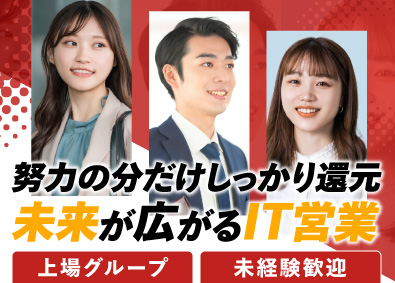 株式会社ミライル(CRGグループ) IT人材営業／年収1000万円可能／未経験歓迎／インセンあり
