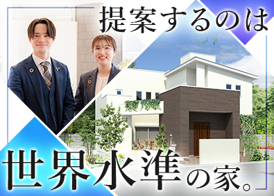 ヤマト住建株式会社 注文住宅の営業／受賞歴多数／世界水準のハウスメーカー／飛込無