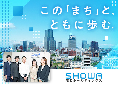 昭和株式会社(昭和ホールディングス) まちづくり技術者／年休125日／土日祝休／賞与実績4カ月