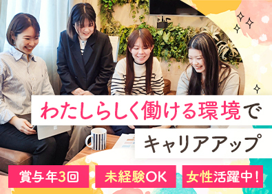エスケー住宅サービス株式会社 インテリアアドバイザー／面接1回／20代～30代活躍中