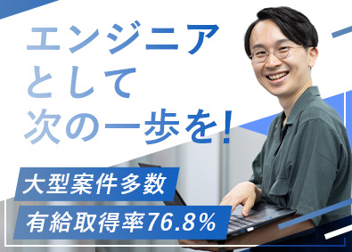 アルティウスリンク株式会社(KDDIグループ) ITサポート・運用／在宅勤務あり／年休123日／完全週休2日