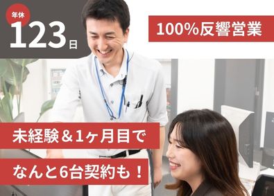 株式会社ホンダカーズ埼玉南 車の営業アドバイザー／完全週休2日／年休123日／未経験歓迎