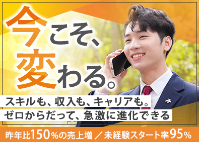 株式会社リンクスタッフグループ 人材派遣営業／未経験入社率95％／年休127日／残業月15h