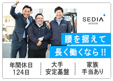 渡辺パイプ株式会社 未経験歓迎／業界大手／家庭も仕事も充実／ルート営業（配送）