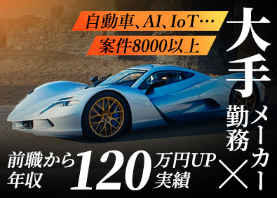 株式会社アスパーク 技術系総合職／年休120日／未経験歓迎／昇給有／E002ーE