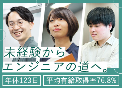 アルティウスリンク株式会社(KDDIグループ) 未経験歓迎のITサポート・運用／在宅勤務あり／年休123日