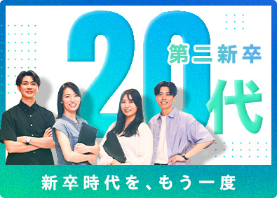 大同生命保険株式会社 総合職（営業・本社業務）／第二新卒採用／29歳以下限定募集