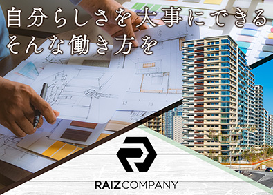 株式会社ＲＡＩＺカンパニー プロジェクトサポート／未経験歓迎／賞与2回／夏休みは1ヶ月！