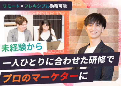 株式会社ＮｏｖａＰｒｏｍｏｔｉｏｎ SNS運用・Webマーケティング／フレックス制／未経験歓迎