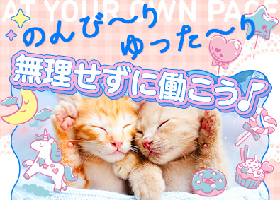 株式会社スタッフサービス こつこつデータ入力／在宅あり／土日祝休み／7月以降入社もOK