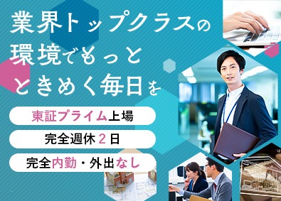 トランス・コスモス株式会社【プライム市場】 設計CADスタッフ／年休121日／リモートワークあり／総合職