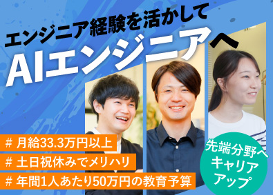 株式会社エスタイル 生成AIエンジニア（LLM）／リモートワーク有／最先端領域