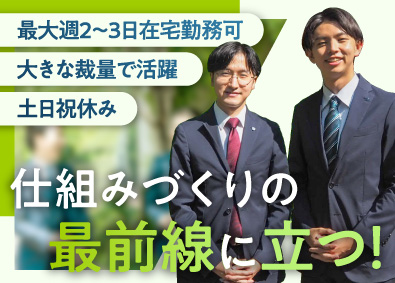 株式会社識学【グロース市場】 人事労務／管理職候補／土日祝休／最大週2～3日在宅勤務可能