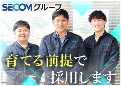 オーテック電子株式会社(セコムグループ) セコムグループの技術系総合職／年休123日／賞与年5.5ヵ月