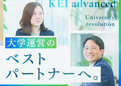 株式会社ＫＥＩアドバンス（河合塾グループ） 大学向けコンサルティング営業（年休125日／月給25万円～）