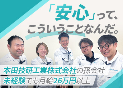 株式会社ベスト・トランスポート(株式会社ホンダロジスティクスの子会社) 一般事務／未経験・第二新卒歓迎／月給26万円／賞与5カ月分