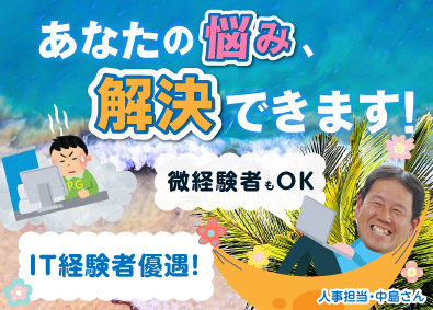 株式会社プロサポート ITエンジニア／前給以上保証／リモート案件有／帰社日なし