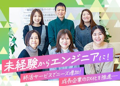 想いコーポレーション株式会社 未経験OK／エンジニア／終活サービスで成長する企業を支える