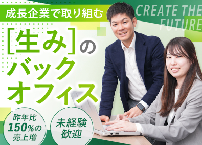 株式会社リンクスタッフグループ バックオフィス事務（経営企画室）／未経験歓迎／年休127日