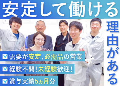 竹本商事合同会社 未経験歓迎／既存メインの法人営業／土日祝休／賞与5ヶ月分