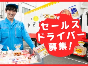 山崎製パン株式会社【プライム市場】 配送ドライバー／月収例37万円以上／転勤なし／年休121日～