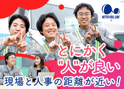 株式会社日東フルライン コカコーラ社商品の配送スタッフ／選べる週休／年休最大155日