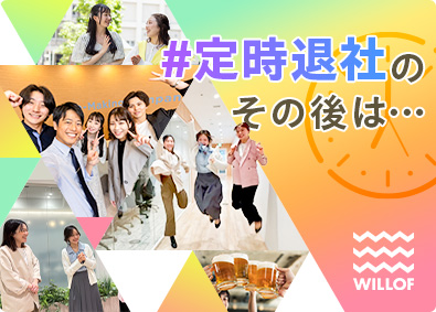 株式会社ウィルオブ・ワーク トレンドをつくる法人営業／年131日以上休み／LSASS55