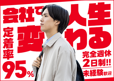 株式会社レバキャリ 進行管理アシスタント／未経験歓迎／完全週休二日／残業少なめ