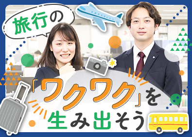 ビッグホリデー株式会社 事務（各種旅行手配・経理精算）／未経験可／賞与2回／土日祝休