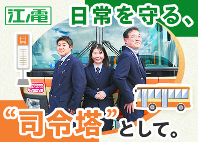 株式会社江ノ電バス(江ノ電グループ) バスの運行管理／年間休日123日／資格取得支援あり／手当充実