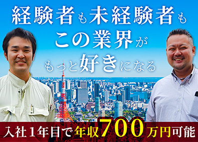 株式会社セイコービジネスコンサルティング 施工管理／年休125日以上／土日祝休み／1年目で700万円可