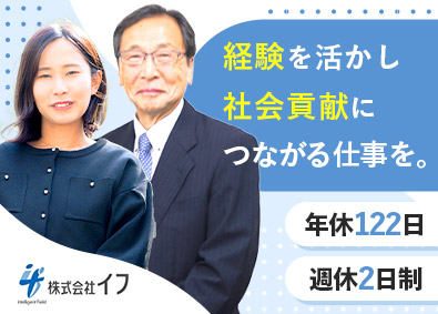 株式会社イフ 事務サポート／40～60代活躍中／賞与年2回／月給22万円～