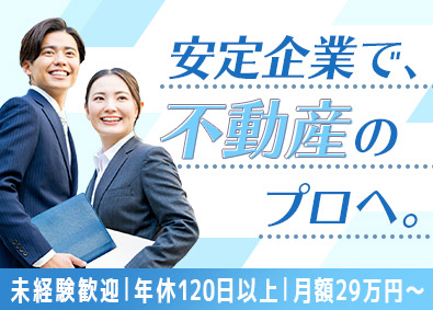 株式会社グッドライフパートナーズ(セイビグループ) 不動産管理／未経験歓迎／年収400万円～／年休120日