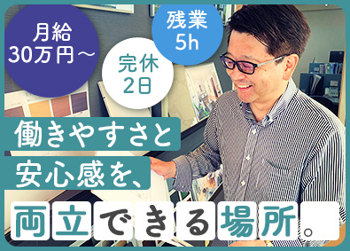 株式会社アイル・コーポレーション 用地仕入れ営業／月給30万円以上／完全週休2日／残業月5h
