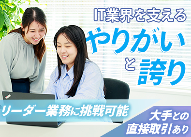 ＴＬＺＳ株式会社 ITエンジニア／月給35万円～80万円／残業10時間程度