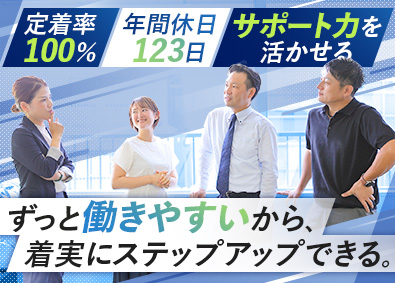 シンライ化成株式会社 専門商社の営業事務／未経験歓迎／年休123日／定時退社可能