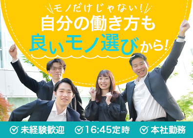 オーケー株式会社 バイヤー・商品企画／未経験歓迎／月給29万円～／原則土日休み