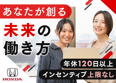 ホンダ自動車販売株式会社 IT法人営業／インセンティブ上限なし／土日祝休／未経験歓迎