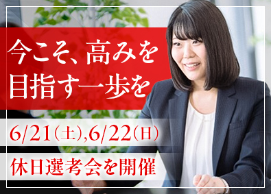 株式会社三菱ＵＦＪ銀行(三菱UFJフィナンシャル・グループ) 営業担当者・フロントサポート／福利厚生充実