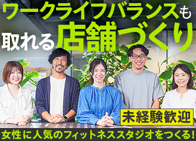 株式会社プラント(SUMIグループ) 未経験歓迎／人気フィットネスの店舗クリエイター／年休124日
