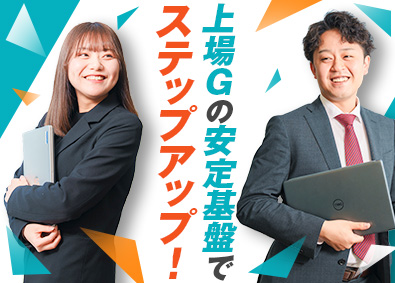 株式会社コプロテクノロジー(コプロホールディングスグループ) 人材コーディネーター／上場企業G／昇給年2回／インセンありa